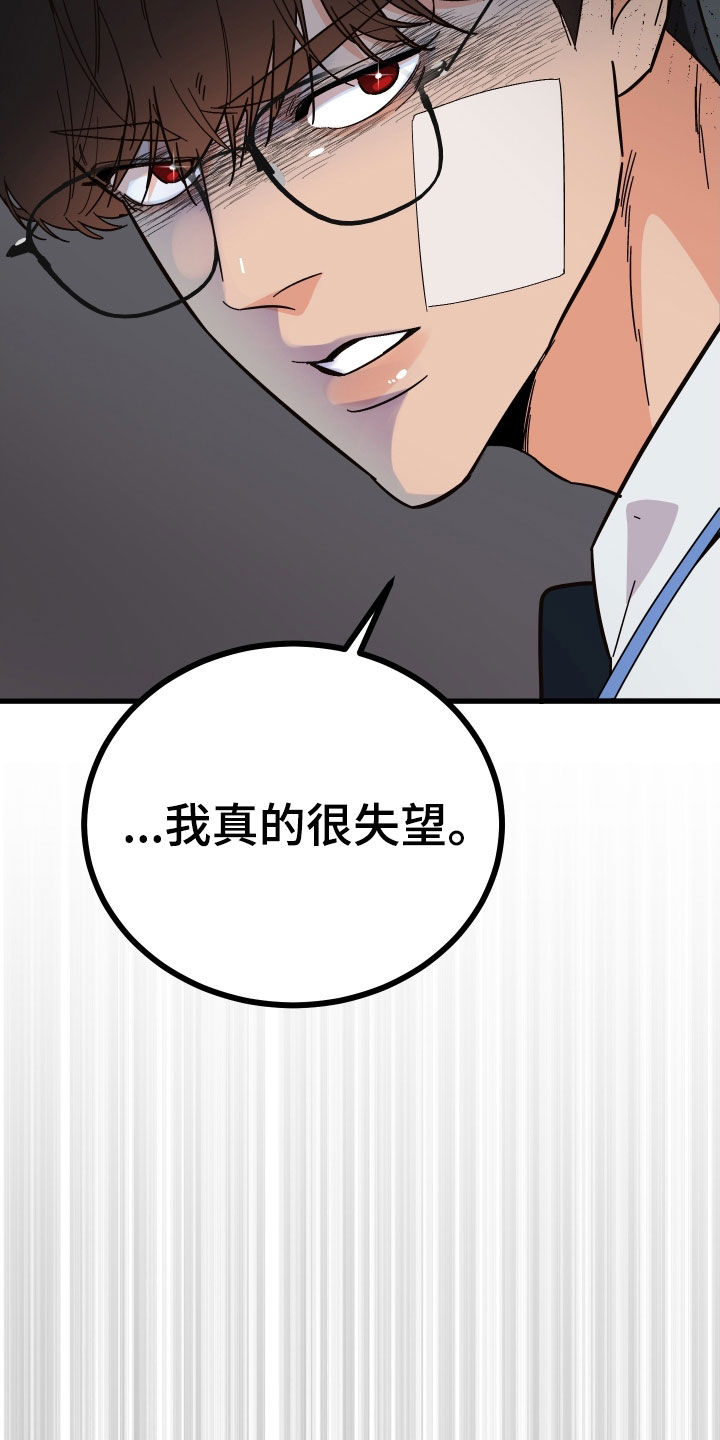 电影诅咒之吻剧情漫画,第53章：传闻1图
