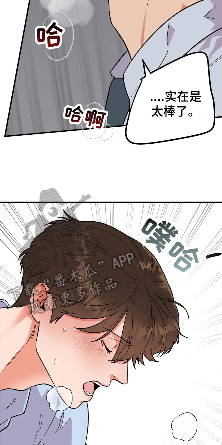 诅咒之地稀有食腐鸟位置漫画,第15章：小心2图