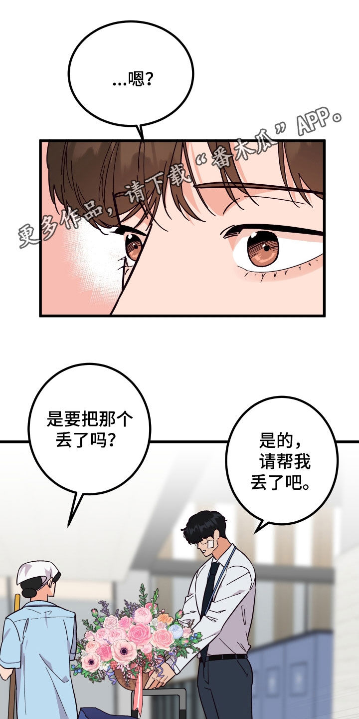 诅咒之地猪漫画,第50章：花粉过敏1图