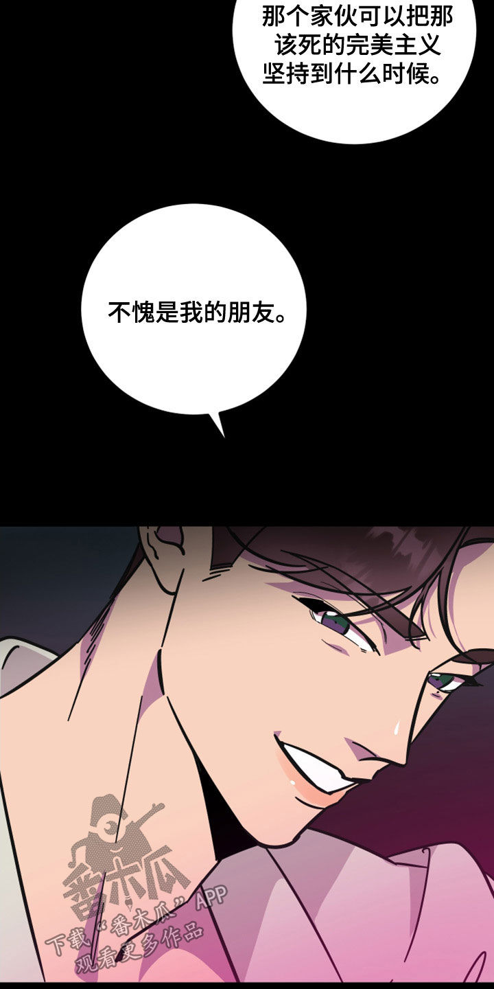 诅咒之恋下载手机版漫画,第24章：对不起1图