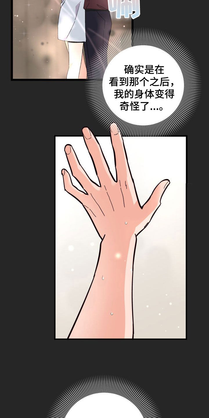 诅咒之恋韩剧高清免费观看全集漫画,第43章：总是想起2图