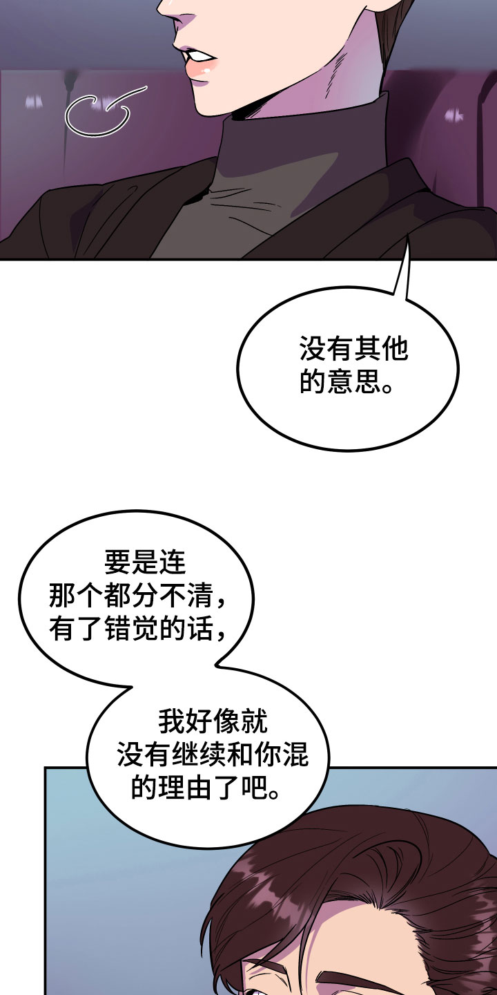 诅咒之恋韩漫别名漫画,第3章：区别2图