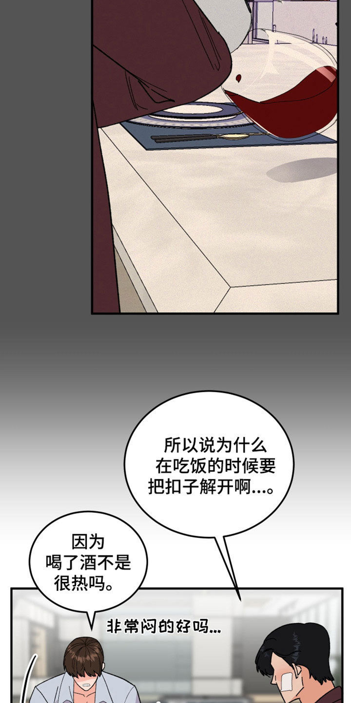 诅咒之歌泰剧中字泰剧tv漫画,第36章：可疑1图