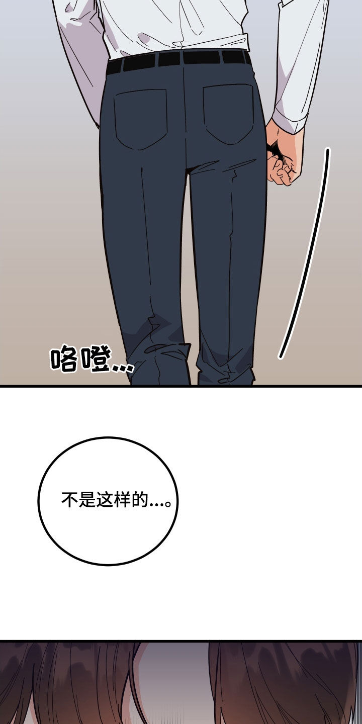 电影诅咒之吻剧情漫画,第53章：传闻2图