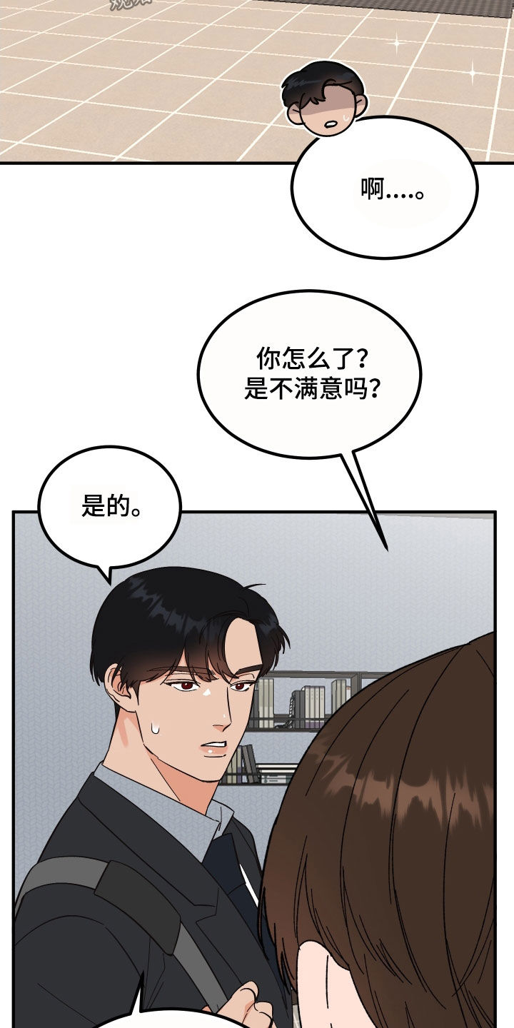 诅咒之恋韩剧高清免费观看全集漫画,第31章：仪式1图