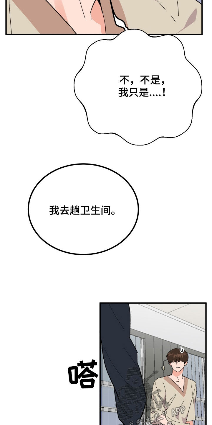 不思议迷宫诅咒之恋漫画,第33章：总是想起1图