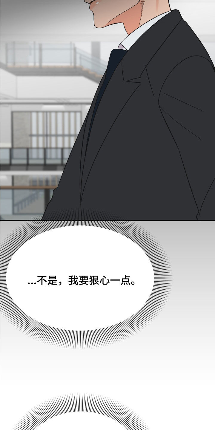 电影诅咒之吻剧情漫画,第29章：反击1图