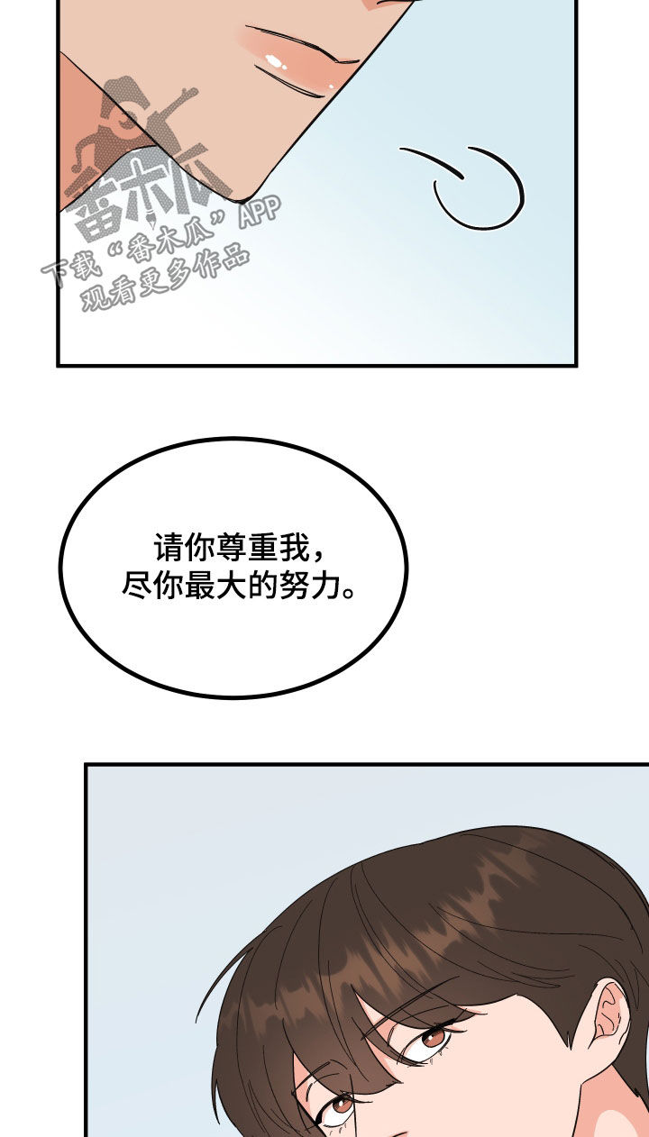 电影诅咒之吻剧情漫画,第30章：建议2图