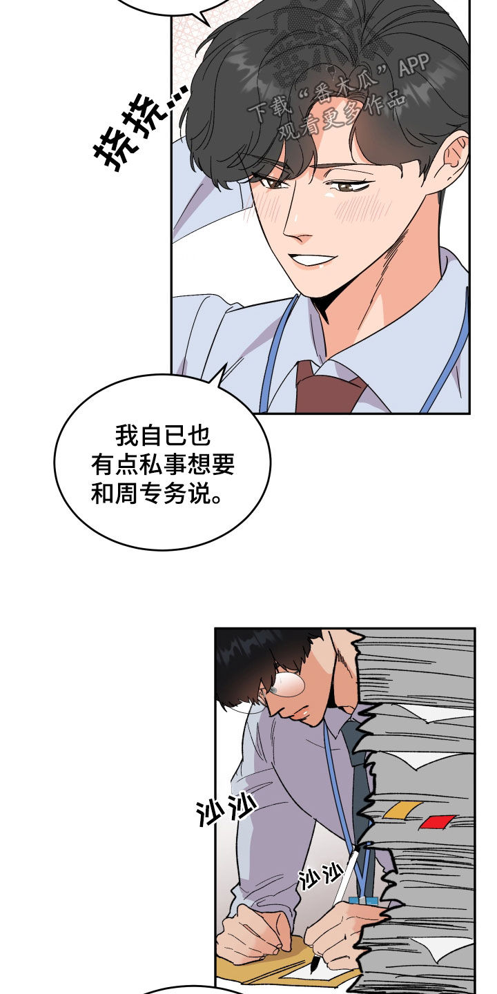 诅咒之恋漫画,第34章：扇耳光1图