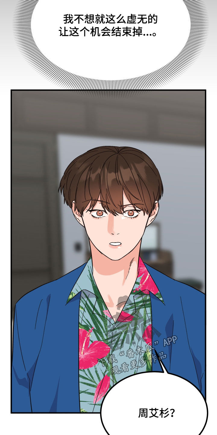 电影诅咒之吻剧情漫画,第31章：仪式1图