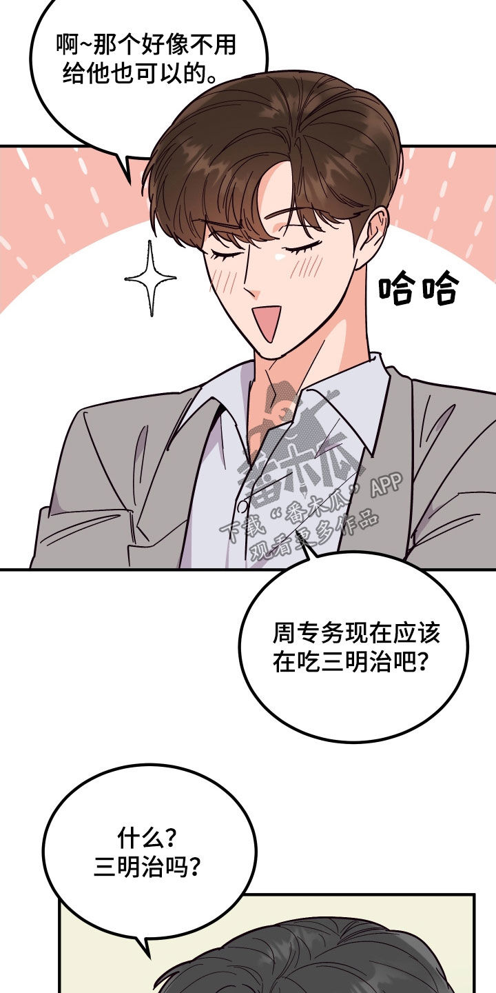 诅咒之岛恐龙下载漫画,第51章：全都不喜欢1图