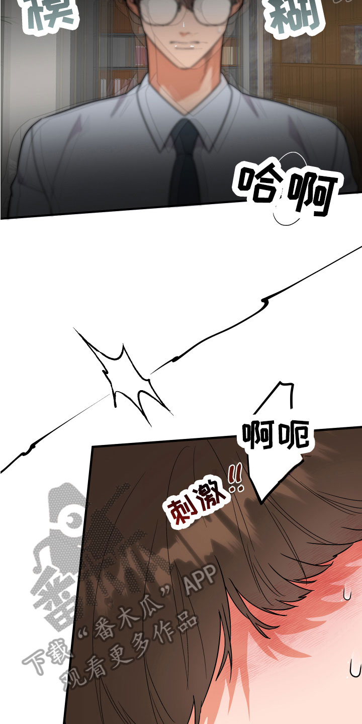 诅咒之恋的漫画漫画,第13章：喜好2图