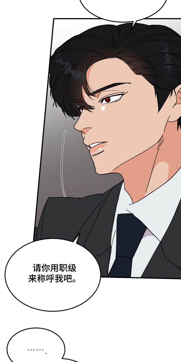 电影诅咒之吻剧情漫画,第28章：以牙还牙1图