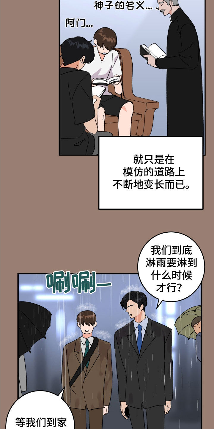 诅咒之石漫画,第34章：扇耳光2图