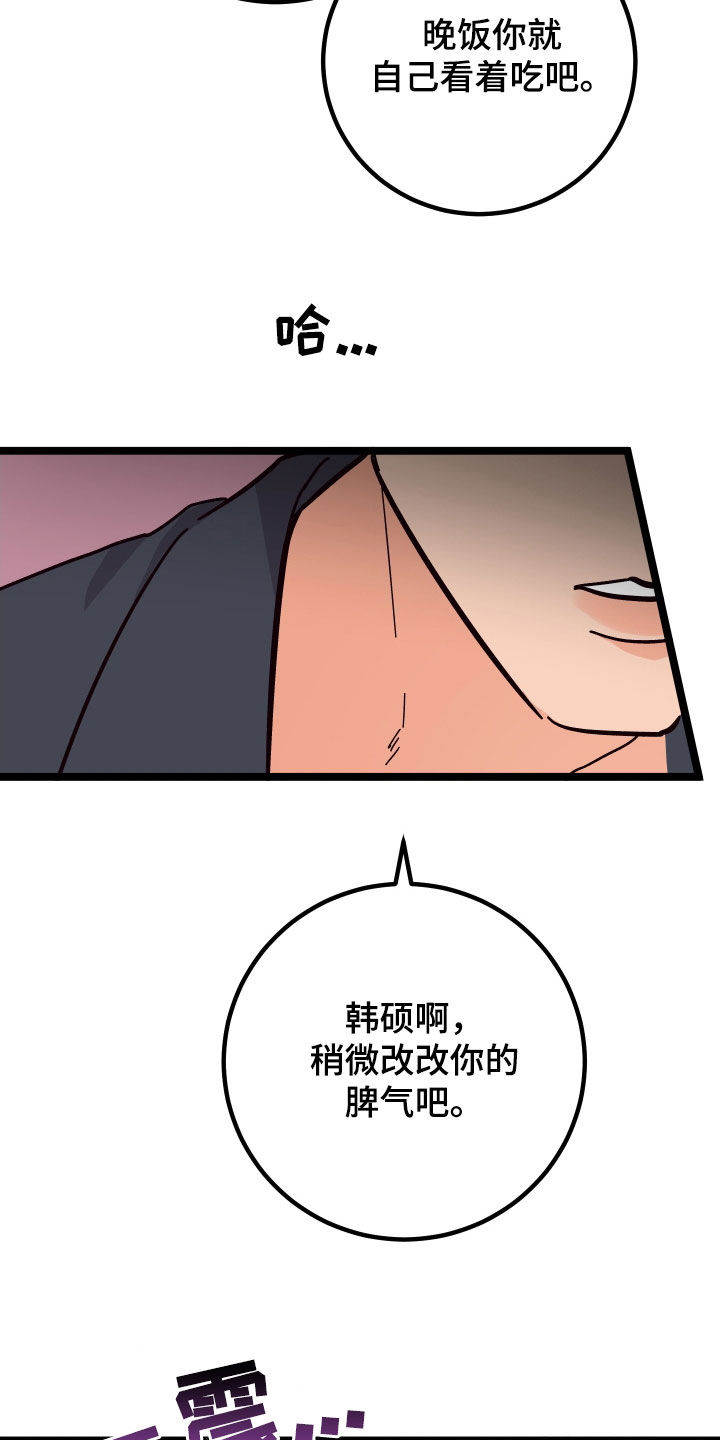 诅咒之恋双男主漫画,第55章：消灭掉1图