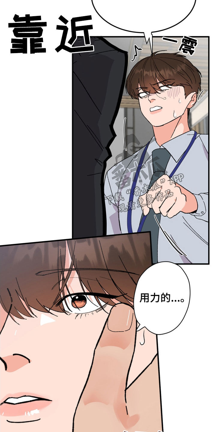 电影诅咒之吻剧情漫画,第28章：以牙还牙1图