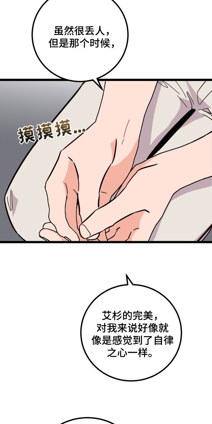电影诅咒之吻剧情漫画,第60章：我很需要你1图
