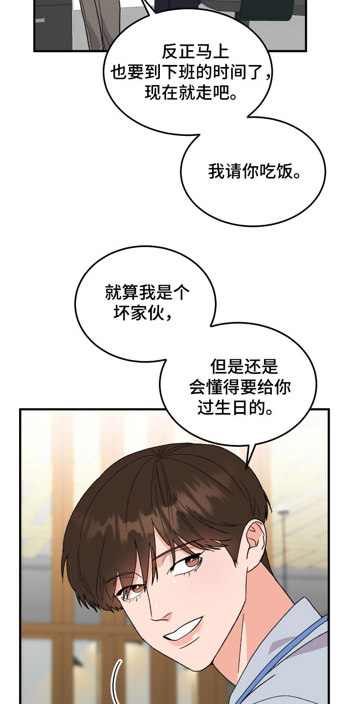 电影诅咒之吻剧情漫画,第35章：因为喝了酒1图