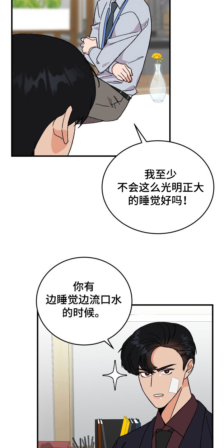 诅咒之恋泰剧免费观看漫画,第35章：因为喝了酒1图