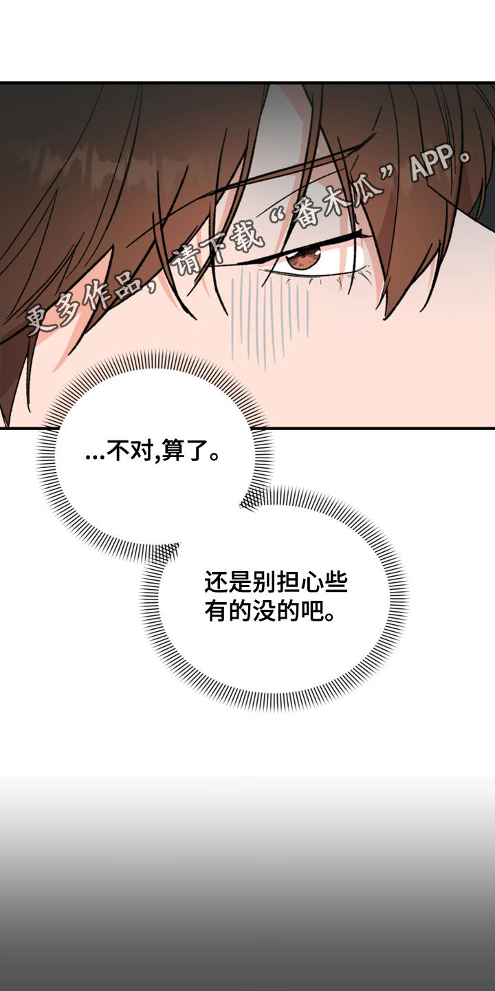 诅咒之歌泰剧人人视频漫画,第22章：许愿1图