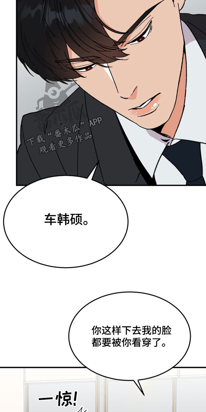 电影诅咒之吻剧情漫画,第28章：以牙还牙1图