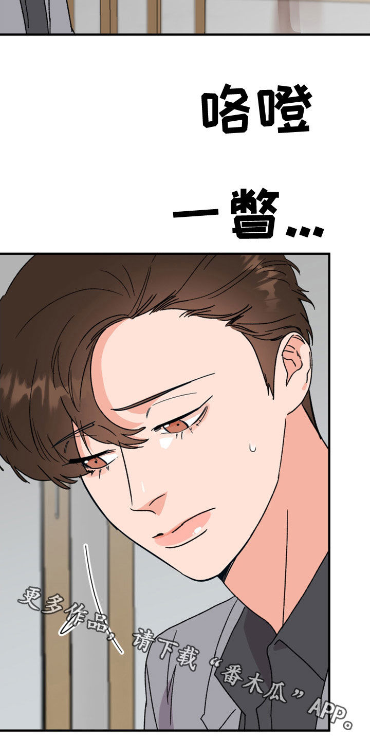 诅咒之家解说漫画,第24章：对不起1图