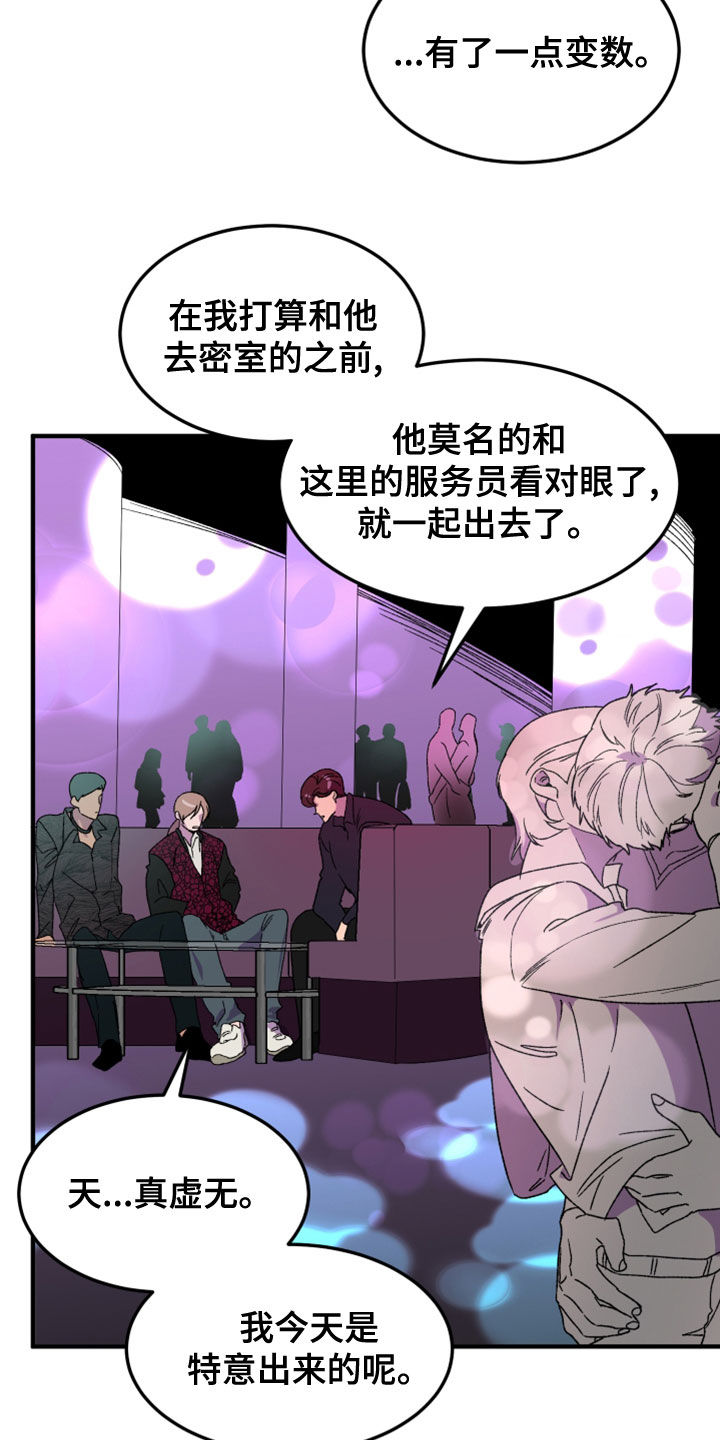 诅咒之恋漫画高清版漫画,第21章：消灭掉2图