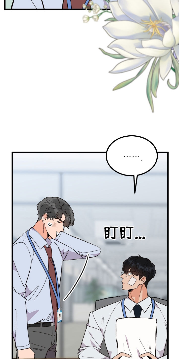 电影诅咒之吻剧情漫画,第53章：传闻1图