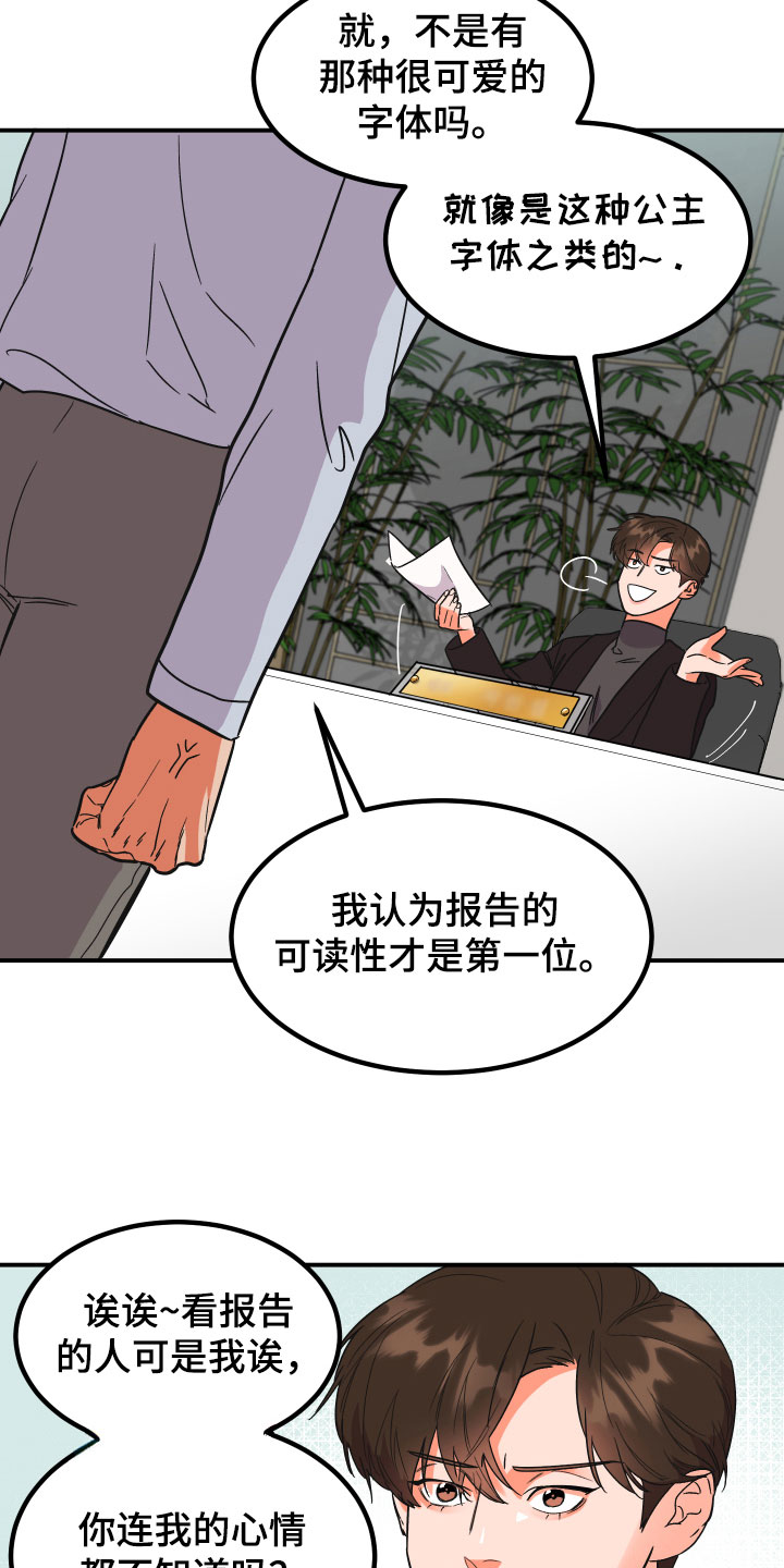 诅咒之城1516关攻略漫画,第2章：借口2图