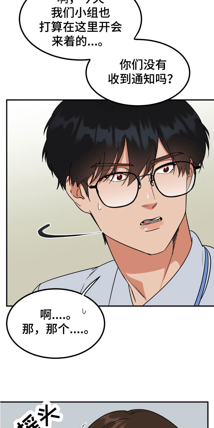 电影诅咒之吻剧情漫画,第8章：打发1图