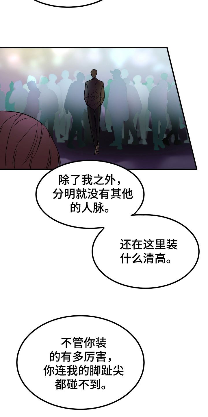 电影诅咒之吻剧情漫画,第3章：区别2图