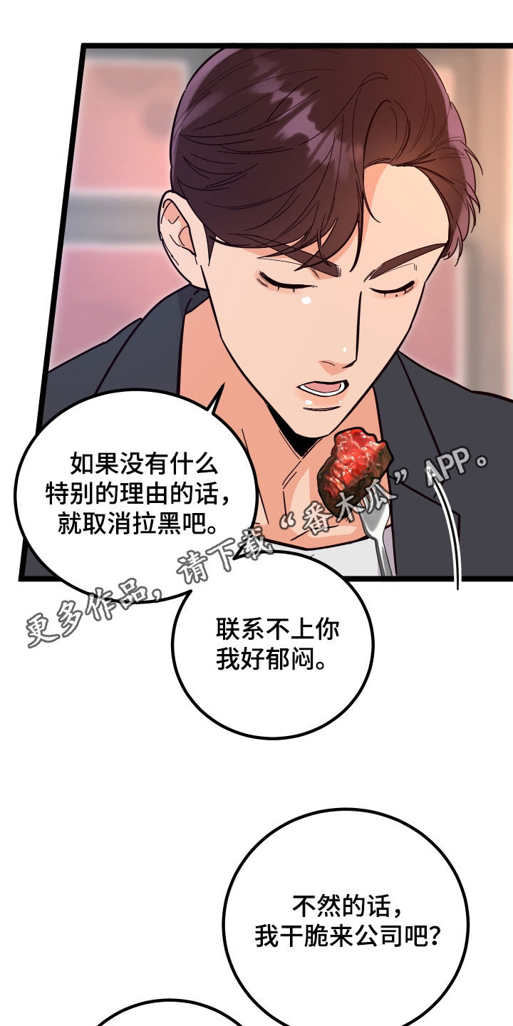 诅咒之恋漫画,第55章：消灭掉1图