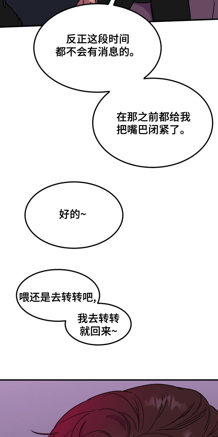 电影诅咒之吻剧情漫画,第21章：消灭掉1图