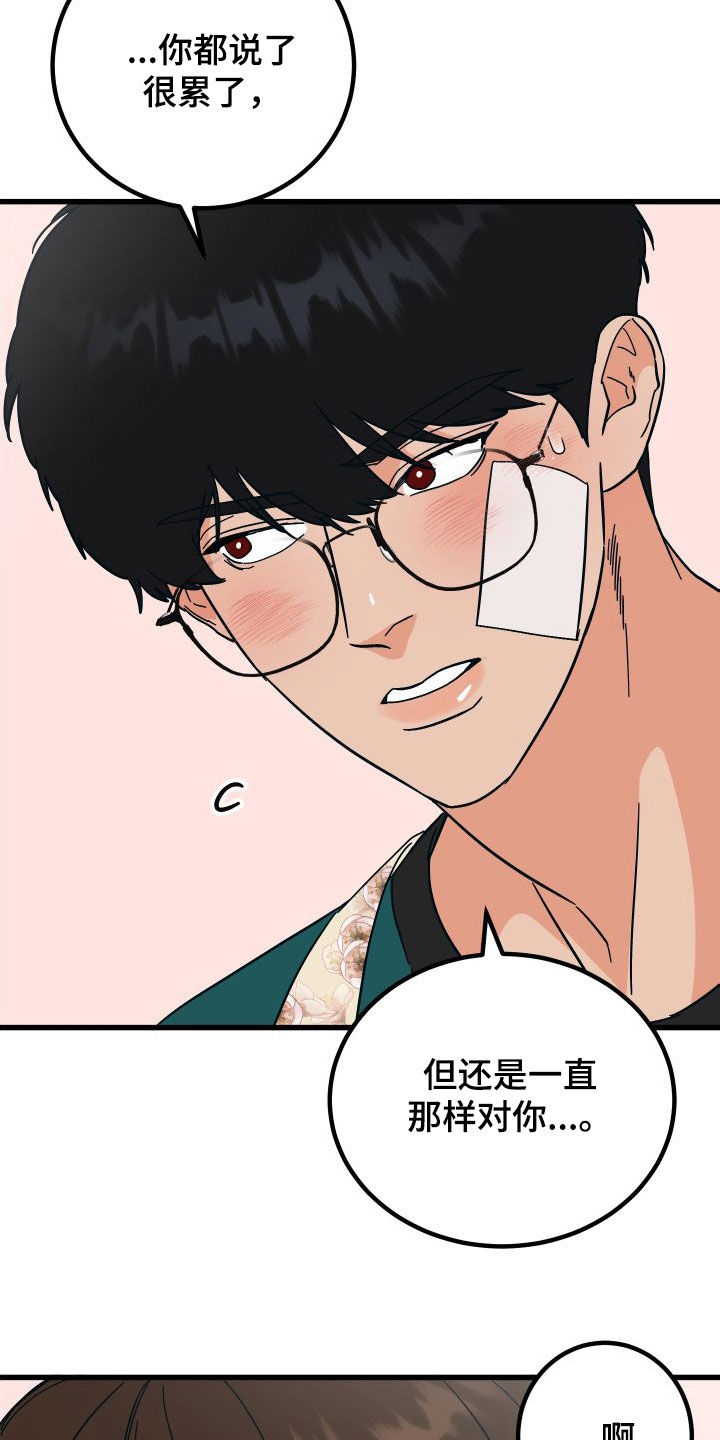 电影诅咒之吻剧情漫画,第44章：上司的拜托2图