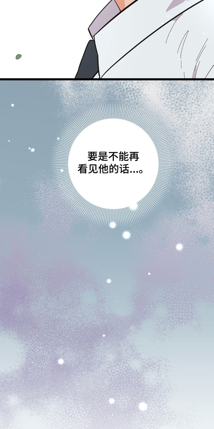 电影诅咒之吻剧情漫画,第47章：咨询2图