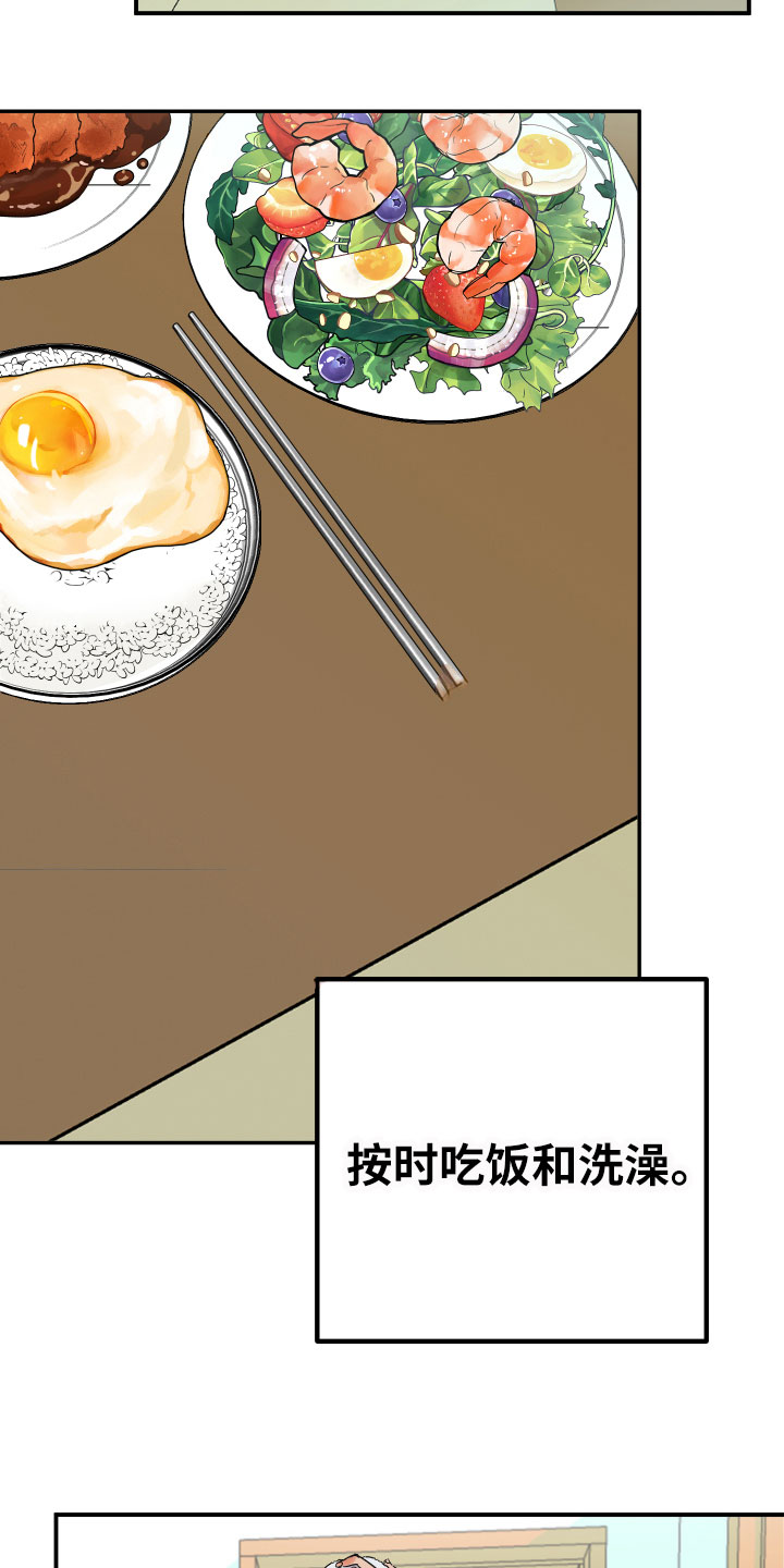 诅咒之歌2020漫画,第1章：完美的灾难1图