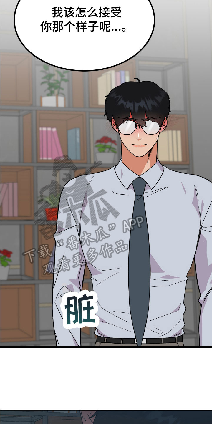 电影诅咒之吻剧情漫画,第13章：喜好2图