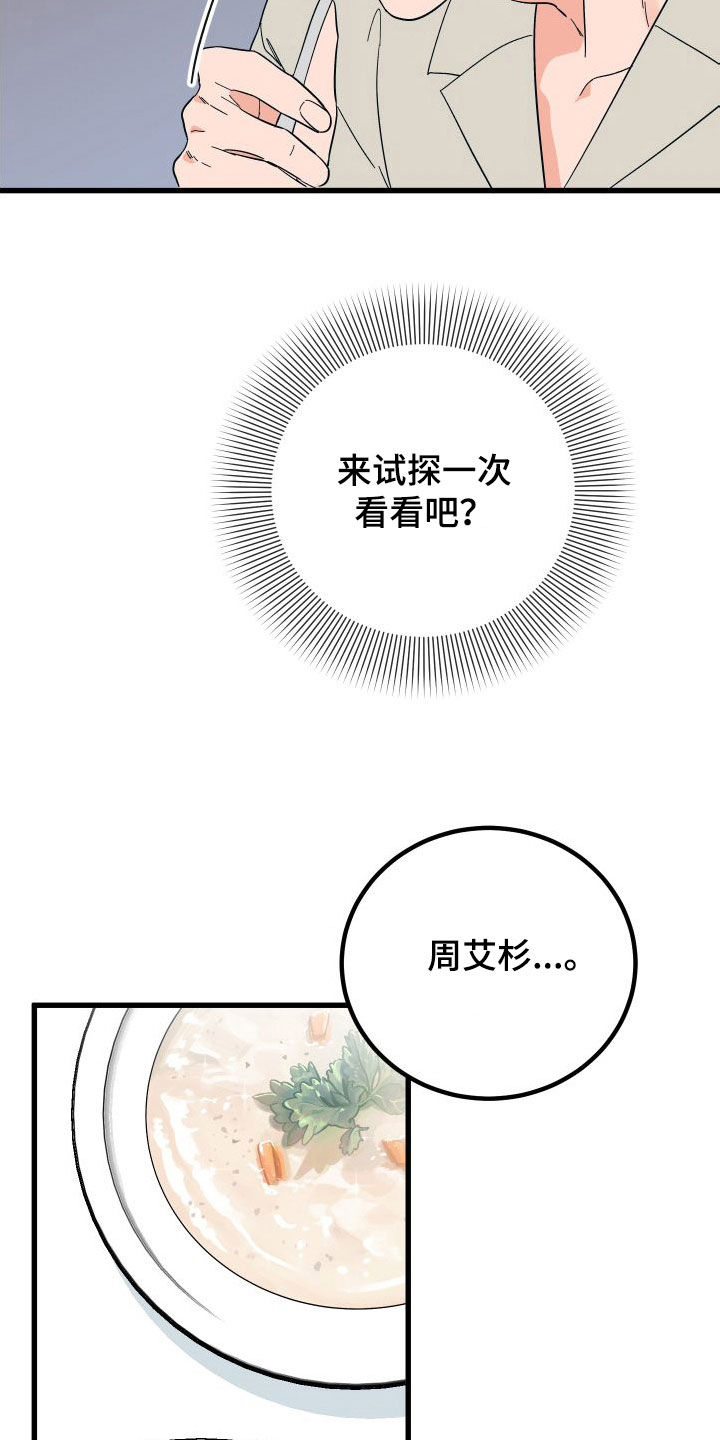 诅咒之岛视频解说漫画,第45章：不欢而散2图