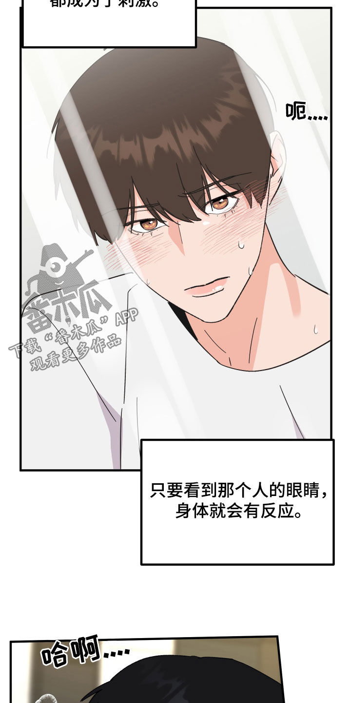 诅咒之路漫画,第33章：总是想起2图