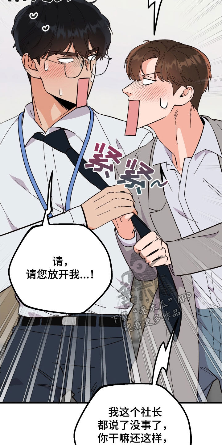 诅咒之枪动漫三集全漫画,第53章：传闻2图