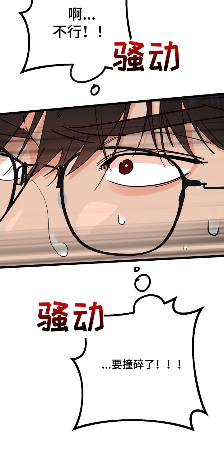 电影诅咒之吻剧情漫画,第57章：久违的怀抱2图