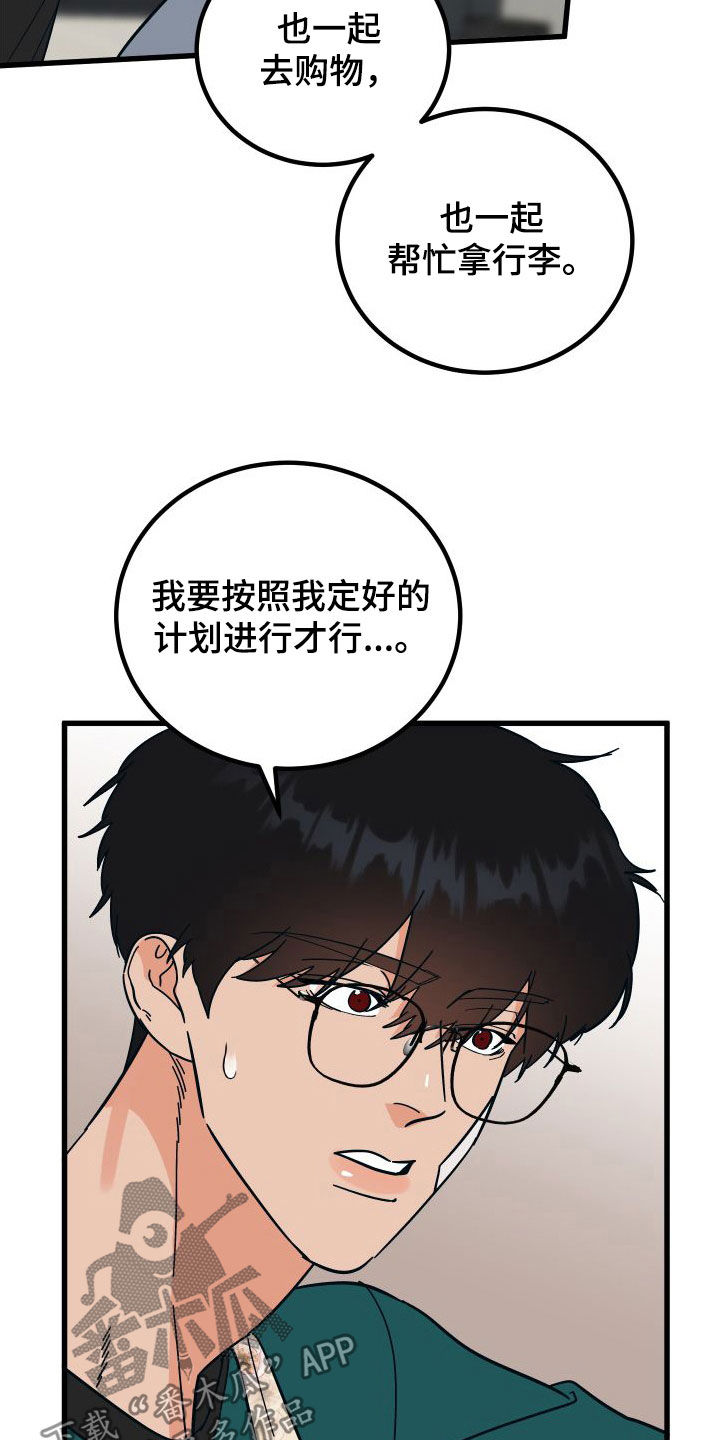 电影诅咒之吻剧情漫画,第44章：上司的拜托1图