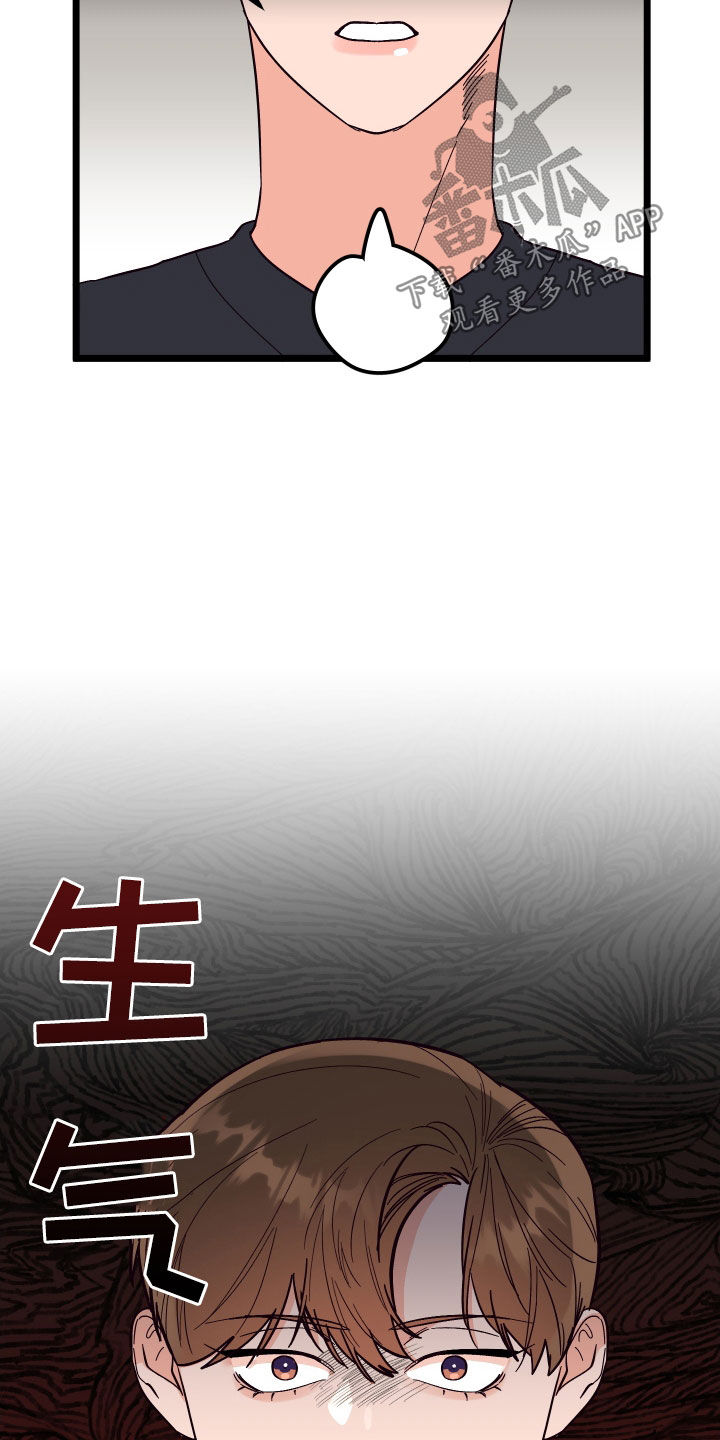 电影诅咒之吻剧情漫画,第57章：久违的怀抱2图