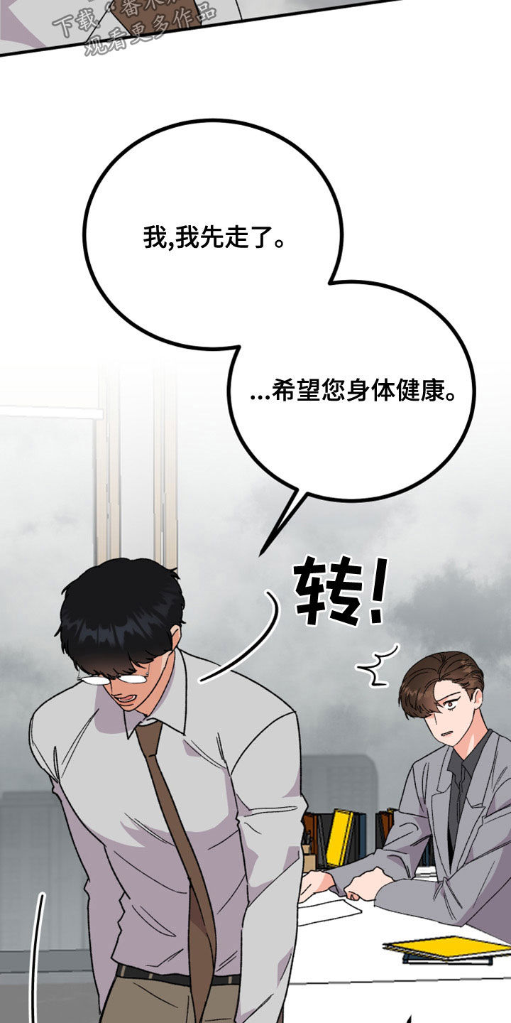 诅咒之家解说漫画,第24章：对不起1图