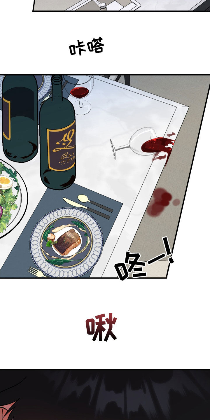 电影诅咒之吻剧情漫画,第35章：因为喝了酒1图