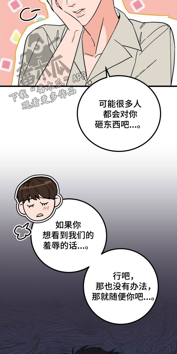 电影诅咒之吻剧情漫画,第44章：上司的拜托1图