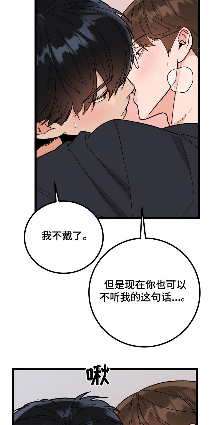 电影诅咒之吻剧情漫画,第63章：我会的2图