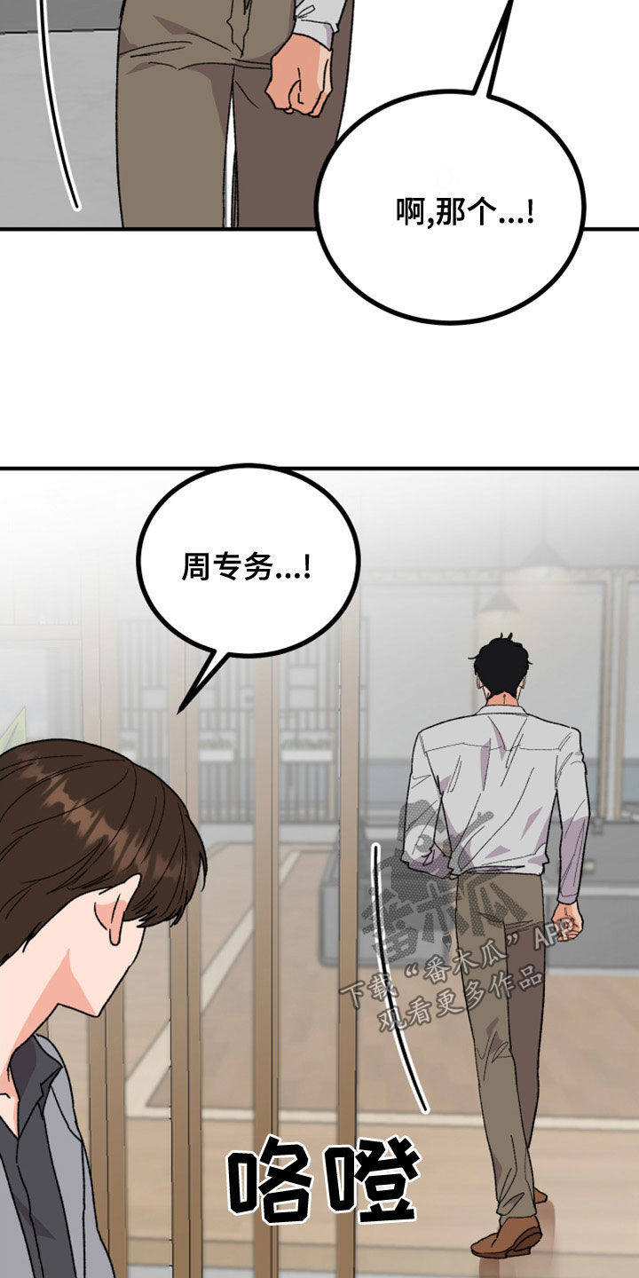 诅咒之家解说漫画,第24章：对不起2图
