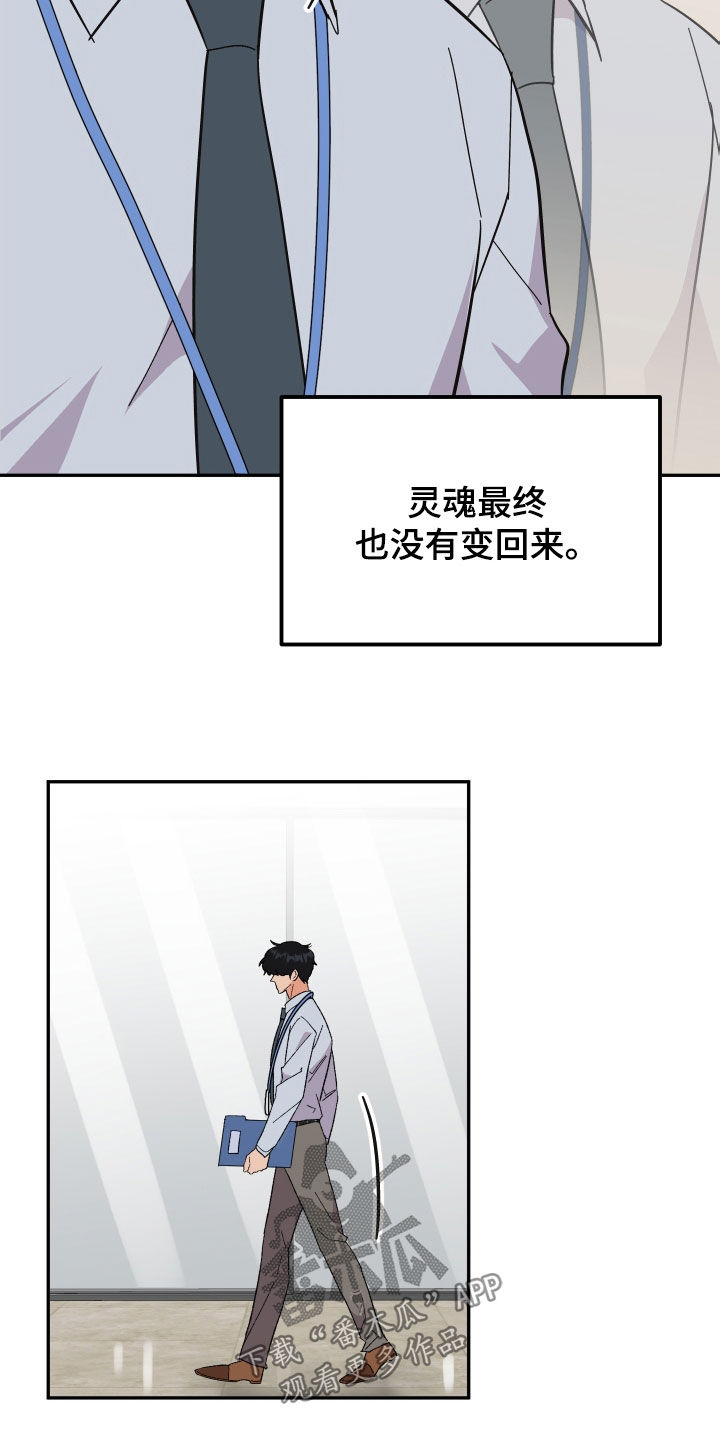 诅咒之石漫画,第34章：扇耳光1图