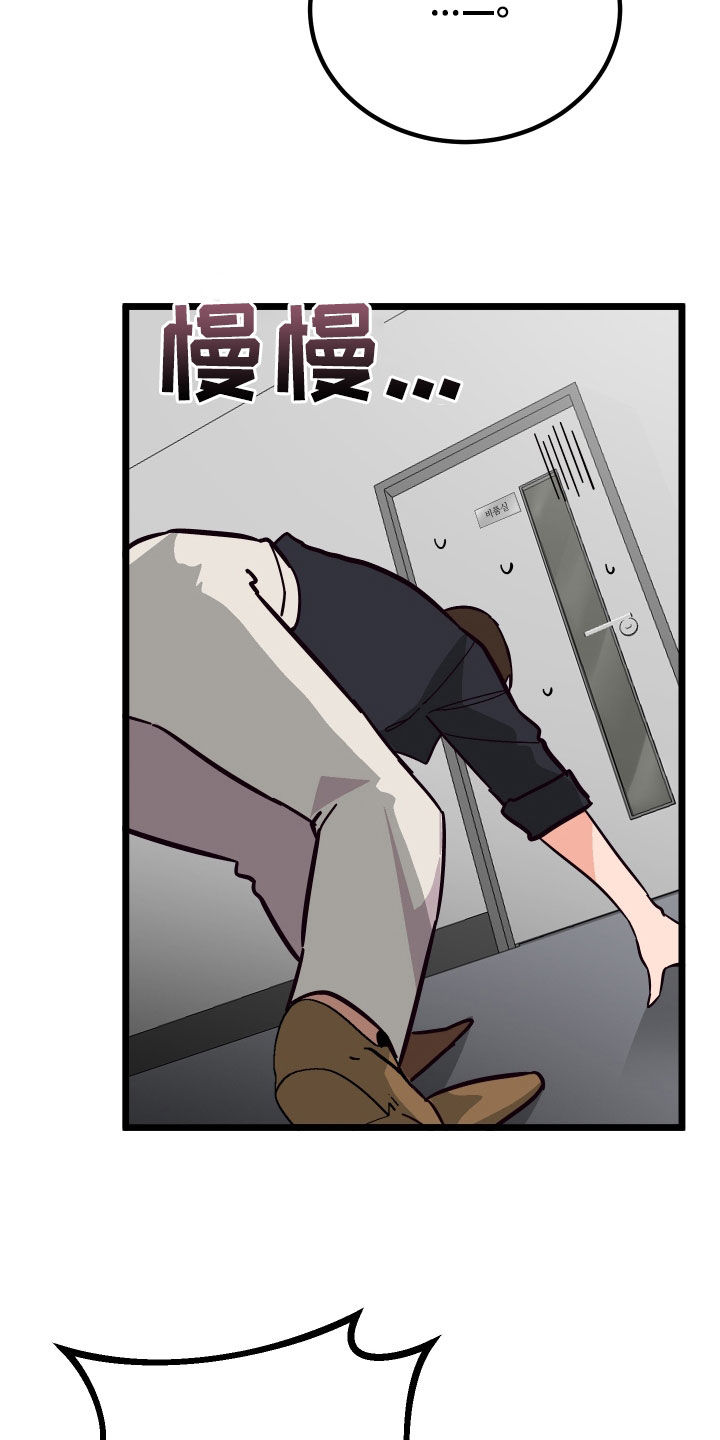 电影诅咒之吻剧情漫画,第57章：久违的怀抱1图